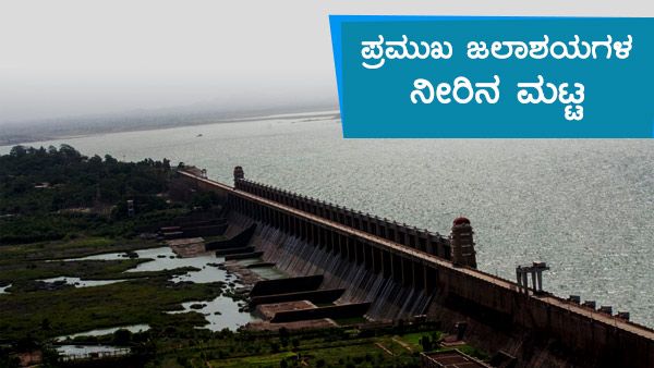ದಕ್ಷಿಣ ಒಳನಾಡಿನಲ್ಲಿ ಹಗುರ ಮಳೆ, ಅಣೆಕಟ್ಟು ನೀರಿನ ಮಟ್ಟ 