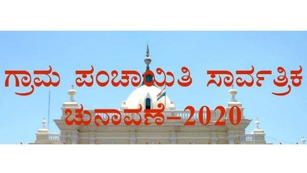 ಲೋಕಲ್ ಫೈಟ್: ಉತ್ತರ ಕನ್ನಡದಲ್ಲಿ ಕಾಂಗ್ರೆಸ್ ಹಿಂದಿಕ್ಕಿದ ಬಿಜೆಪಿ