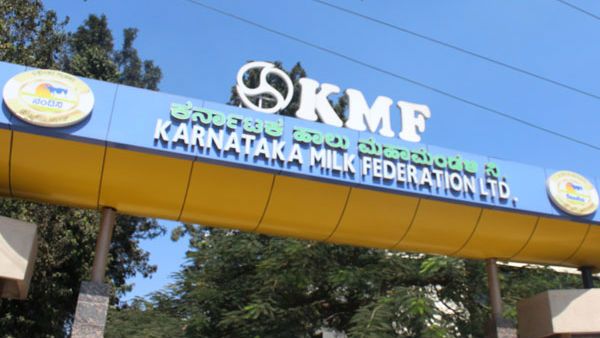 ಬೆಂಗಳೂರು ಹಾಲು ಉತ್ಪಾದಕರ ಒಕ್ಕೂಟದಲ್ಲಿ ನೇಮಕಾತಿ 