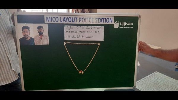ಮಹಿಳೆಗೆ ಪತಿ ನೀಡಿದ್ದ ಚಿನ್ನದ ಉಡುಗೊರೆ ರಹಸ್ಯ ಬಯಲು ಮಾಡಿದ ಸರಗಳ್ಳರು !