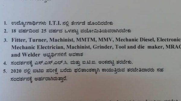 ತುಮಕೂರು; ಮಾರ್ಚ್ 30ರಂದು ಕ್ಯಾಂಪಸ್ ಸಂದರ್ಶನ 