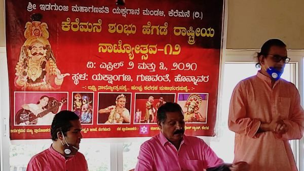 ಕೆರೆಮನೆ ಶಂಭು ಹೆಗಡೆ ರಾಷ್ಟ್ರೀಯ ನಾಟ್ಯೋತ್ಸವ ಏ. 2 ರಿಂದ