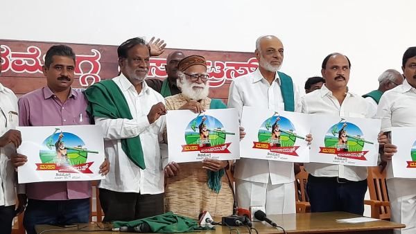 ಶಿವಮೊಗ್ಗದಲ್ಲಿ ರೈತ ಮಹಾ ಪಂಚಾಯತ್; ಲಾಂಛನ ಬಿಡುಗಡೆ
