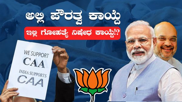 ಪಂಚ ರಾಜ್ಯಗಳಲ್ಲಿ ಬಿಜೆಪಿ ಪಂಚರಾಗ; ಒಲಿಯೋದ್ಯಾರಿಗೆ ಅಧಿಕಾರ ಯೋಗ?