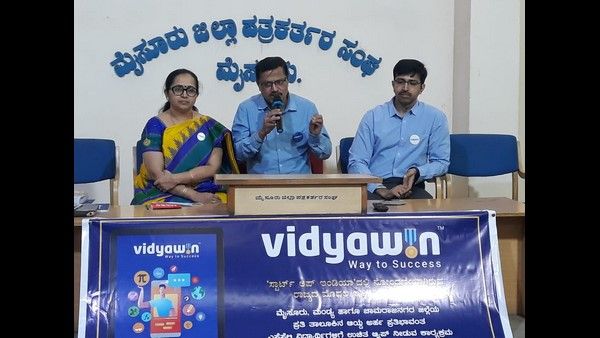 ಪ್ರತಿಭಾವಂತ ವಿದ್ಯಾರ್ಥಿಗಳಿಗೆ 'ವಿದ್ಯಾವಿನ್' App ಉಚಿತ ವಿತರಣೆ
