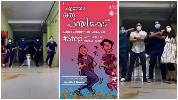 ಕೇರಳ ವೈದ್ಯಕೀಯ ವಿದ್ಯಾರ್ಥಿಗಳ ನೃತ್ಯದ ವೈರಲ್ ವಿಡಿಯೋಕ್ಕೆ ಕೋಮು ಬಣ್ಣ