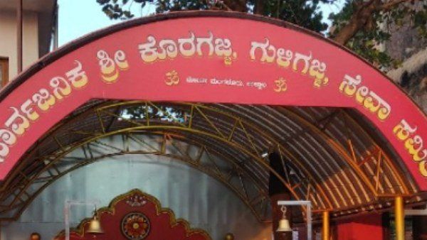 ಕೊರಗಜ್ಜ ದೇವಸ್ಥಾನ ಆಯ್ತು, ಇದೀಗ ಕೊಂಡಾಣ ದೈವಸ್ಥಾನದ ಕಾಣಿಕೆ ಹುಂಡಿಯಲ್ಲಿ ಕಾಂಡೋಮ್ ಪತ್ತೆ