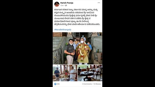 ಕೋವಿಡ್ ನಿಯಮ ಉಲ್ಲಂಘಿಸಿ ಧರ್ಮಸ್ಥಳ ದೇವಸ್ಥಾನ ಪ್ರವೇಶಿಸಿದ ಸಚಿವ ಲಿಂಬಾವಳಿ