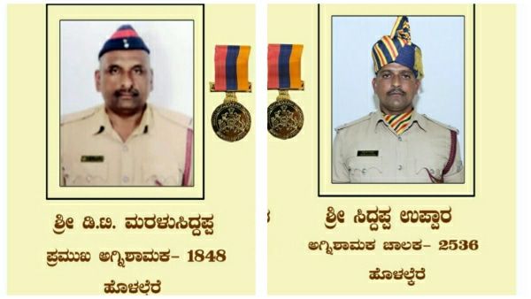 ಚಿತ್ರದುರ್ಗ ಜಿಲ್ಲೆಯ ಇಬ್ಬರು ಅಗ್ನಿಶಾಮಕ ಸಿಬ್ಬಂದಿಗೆ ಮುಖ್ಯಮಂತ್ರಿ ಪದಕ