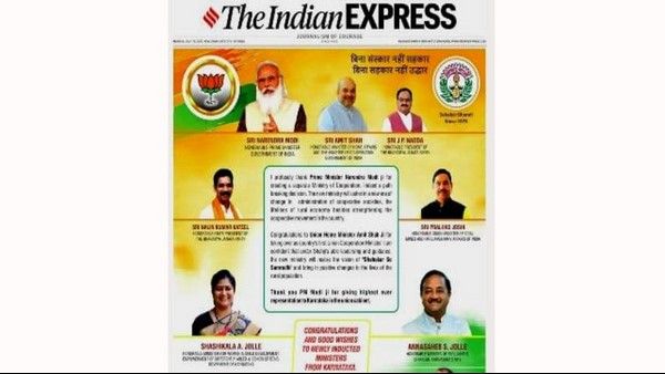 ಎಜೆನ್ಸಿಯಿಂದ ಆಗಿರುವ ಪ್ರಮಾದ, ಉದ್ದೇಶ ಪೂರ್ವಕ ಮಾಡಿಲ್ಲ: ಸಚಿವೆ ಶಶಿಕಲಾ ಜೊಲ್ಲೆ ಸ್ಪಷ್ಟನೆ