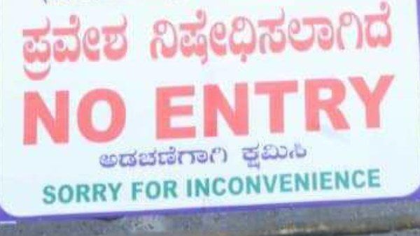 ಚಾರ್ಮಾಡಿ ಘಾಟ್‌ನಲ್ಲಿ ವಾಹನ ಸಂಚಾರ ಬಂದ್; ವಿವರಗಳು