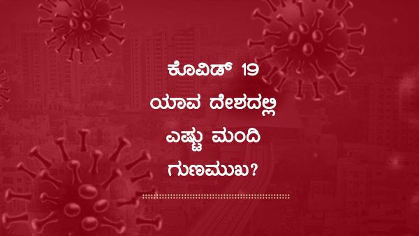 ಕೋವಿಡ್19ನಿಂದ ಸಾವು: ಭಾರತದಲ್ಲಿ 4 ಲಕ್ಷ ಜಾಗತಿಕವಾಗಿ 40 ಲಕ್ಷ 