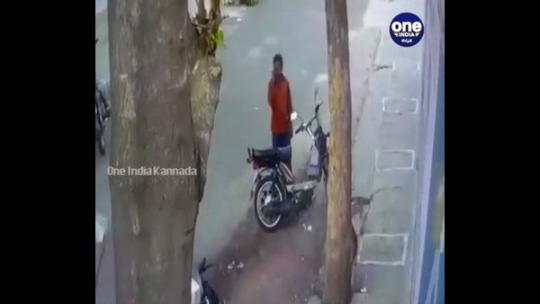 Video: ಬೆಂಗಳೂರಿನ ಈ ಕಳ್ಳನಿಗೆ TVS XL ಬೈಕ್‌ಗಳೇ ಟಾರ್ಗೆಟ್!