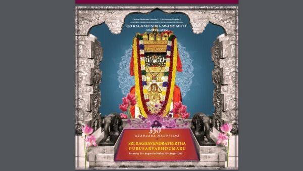 ಆ.21ರಿಂದ ಮಂತ್ರಾಲಯ ಗುರುರಾಯರ 350ನೇ ಆರಾಧನಾ ಮಹೋತ್ಸವ