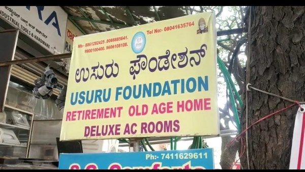 ಚಿಕಿತ್ಸೆಗೆಂದು ವೃದ್ಧಾಶ್ರಮ ಸೇರಿದ್ದ ವೃದ್ಧ ಮಹಿಳೆ ನಿಗೂಢ ಸಾವು