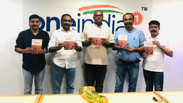 ರಂಗಸ್ವಾಮಿ ಮೂಕನಹಳ್ಳಿಯವರ 'ಬಾರ್ಸಿಲೋನಾ ನೆನಪುಗಳು' ಪುಸ್ತಕ ಅನಾವರಣ