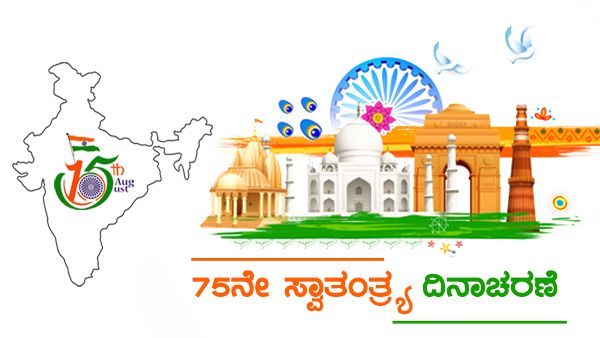 75th Independence Day 2021 Live Updates: ಮೂಲ ಸೌಕರ್ಯ ಅಭಿವೃದ್ಧಿಗೆ ಪ್ರಧಾನಮಂತ್ರಿ ಗತಿ ಶಕ್ತಿ ಯೋಜನೆ