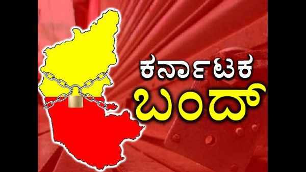 ವಿವಿಧ ರೈತಪರ ಸಂಘಟನೆಗಳಿಂದ ಕರ್ನಾಟಕ ಬಂದ್​ಗೆ ಕರೆ