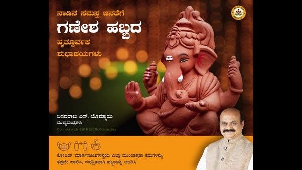 ನಾಡಿನ ಜನತೆಗೆ ಗೌರಿ-ಗಣೇಶ ಹಬ್ಬದ ಶುಭಾಶಯ ಕೋರಿದ ರಾಜಕೀಯ ನಾಯಕರು!