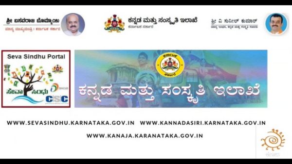 ರಾಜ್ಯೋತ್ಸವ ಪ್ರಶಸ್ತಿಗೆ ಆನ್‌ಲೈನ್ ಮೂಲಕ ನೀವೂ ಸಾಧಕರನ್ನು ಶಿಫಾರಸು ಮಾಡಬಹುದು!