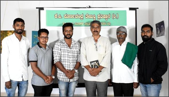 ಬದುಕಿನ ಅನುಭವವನ್ನು ಶಕ್ತಿಯುತವಾಗಿ ಅಭಿವ್ಯಕ್ತಿಸುತ್ತಿದ್ದ ಪೂರ್ಣಚಂದ್ರ ತೇಜಸ್ವಿ