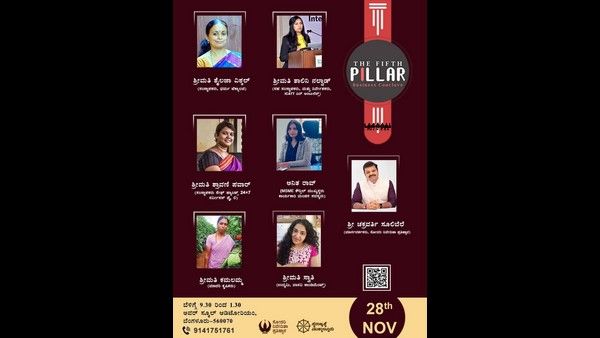 ನ.28ರಂದು ಸೋದರಿ ನಿವೇದಿತಾ ಪ್ರತಿಷ್ಠಾನದಿಂದ ಫಿಫ್ತ್‌ ಪಿಲ್ಲರ್ ಕಾರ್ಯಕ್ರಮ