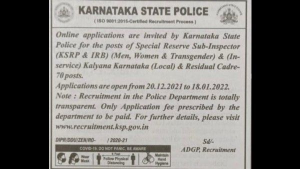 ಕರ್ನಾಟಕದಲ್ಲಿ ತೃತೀಯ ಲಿಂಗಿಗಳು KSRP & IRB ಹುದ್ದೆಗೆ ಅರ್ಜಿ ಸಲ್ಲಿಸಲು ಅವಕಾಶ