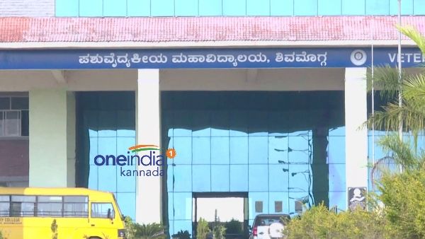 ಶಿವಮೊಗ್ಗದ ಪಶುವೈದ್ಯಕೀಯ ಮಹಾವಿದ್ಯಾಲಯದ ಸಂಗ್ರಹಾಲಯದ ಮೇಲೆ ಅರಣ್ಯ ಅಧಿಕಾರಿಗಳ ದಾಳಿ