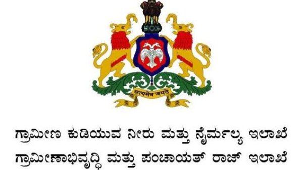 ವಿವಿಧ ಜಿಲ್ಲೆಗಳಲ್ಲಿ ಒಂಬುಡ್ಸ್‌ಮನ್ ಹುದ್ದೆಗಳಿಗೆ ಅರ್ಜಿ ಹಾಕಿ 