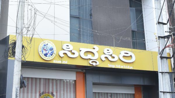 ಕಲಬುರಗಿಯಲ್ಲಿ ಕೆಲಸ ಖಾಲಿ ಇದೆ; ಡಿಸೆಂಬರ್ 10ರೊಳಗೆ ಅರ್ಜಿ ಹಾಕಿ 