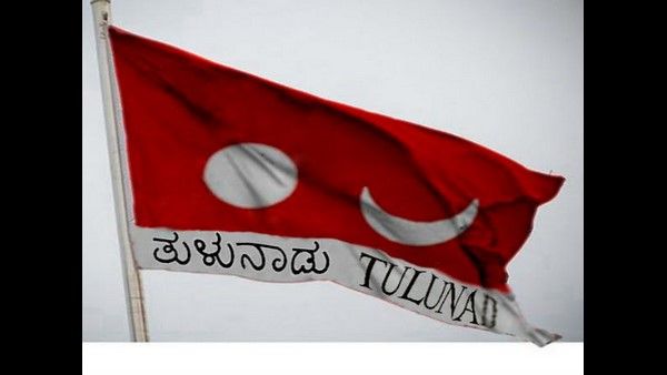 ತುಳು ಭಾಷೆಯನ್ನು 8ನೇ ಪರಿಚ್ಛೇದಕ್ಕೆ ಸೇರಿಸಲು ಕೇಂದ್ರದ ನಕಾರ; ನಿಷ್ಕ್ರೀಯರಾದ ಜನಪ್ರತಿನಿಧಿಗಳು