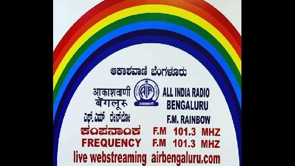 'ಎಫ್.ಎಂ ರೇನ್ ಬೋ ಕನ್ನಡ ರೇಡಿಯೋ ವಾಹಿನಿಯ ಕತ್ತು ಕುಯ್ಯುವ ಕೆಲಸ'