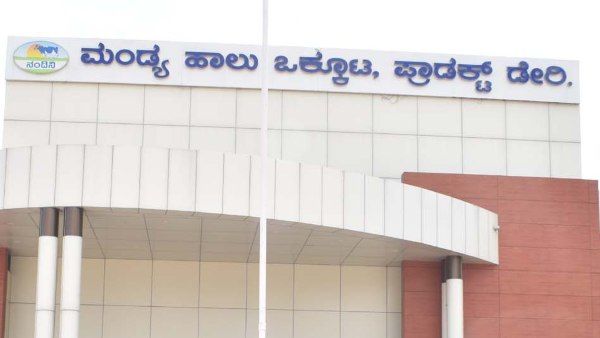 ಮಂಡ್ಯ ಜಿಲ್ಲಾ ಹಾಲು ಒಕ್ಕೂಟದಲ್ಲಿ ಕೆಲಸ ಖಾಲಿ ಇದೆ 