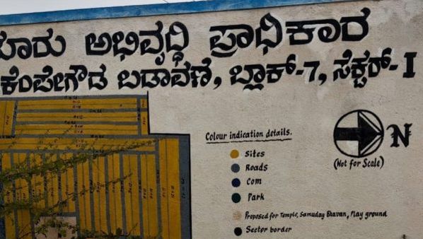 ಕೆಂಪೇಗೌಡ ಲೇಔಟ್‌ನಲ್ಲಿ ಎಷ್ಟು ಮನೆ ನಿರ್ಮಾಣವಾಗಿದೆ?