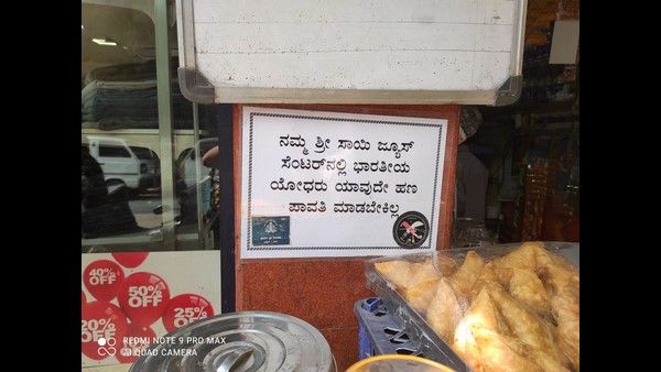 ಮಲ್ಲೇಶ್ವರ ಸಾಯಿ ಜ್ಯೂಸ್ ಸೆಂಟರ್ ಮಾಲೀಕನ ದೇಶ ಪ್ರೇಮ ರೋಚಕ ಸ್ಟೋರಿ