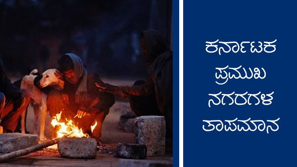 Infographics: ದಕ್ಷಿಣ ಒಳನಾಡಿನಲ್ಲಿ ಮಳೆ, ಉಳಿದೆಡೆ ಒಣಹವೆ 