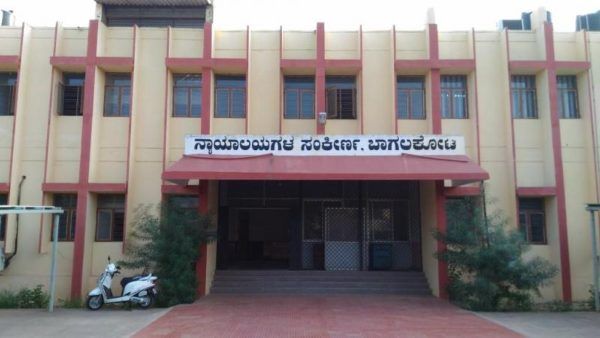ಬಾಗಲಕೋಟೆಯಲ್ಲಿ ಕೆಲಸ ಖಾಲಿ ಇದೆ; ಏ. 21ರೊಳಗೆ ಅರ್ಜಿ ಹಾಕಿ 