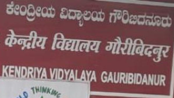 ಚಿಕ್ಕಬಳ್ಳಾಪುರ; ಮಾರ್ಚ್ 15, 16ರಂದು ನೇರ ಸಂದರ್ಶನ 