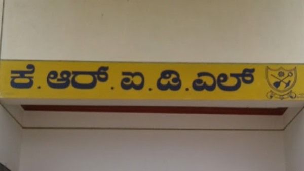 KRIDL recruitment; ವಿವಿಧ ಹುದ್ದೆಗಳಿಗೆ ಅರ್ಜಿ ಹಾಕಿ 