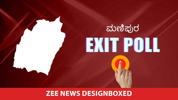 Manipur Zee News-DesignBoxed Exit Poll 2022: ಬಿಜೆಪಿ ಜಯಭೇರಿ