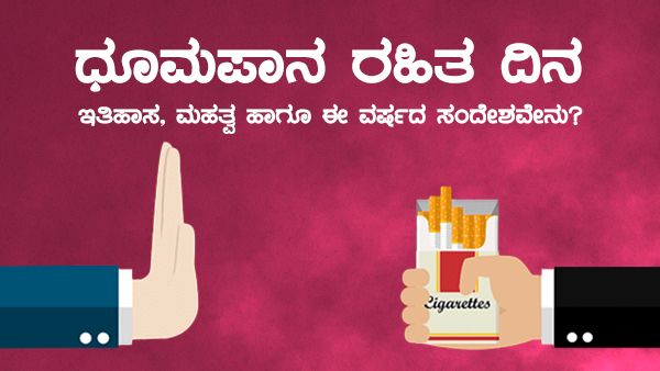 ವಿಶ್ವದ ಅತಿದೊಡ್ಡ ತಂಬಾಕು ದಾಸ್ಯದ ದೇಶಗಳ ಪಟ್ಟಿ: ಭಾರತಕ್ಕೆ 2ನೇ ಸ್ಥಾನ
