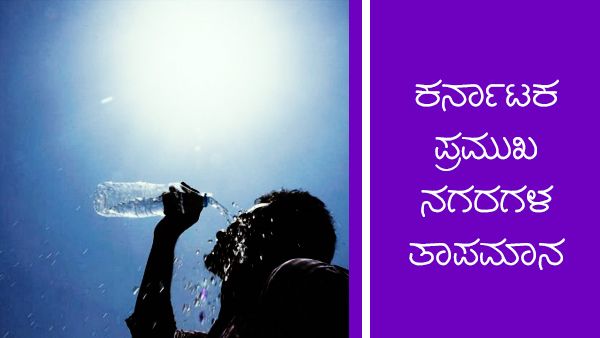 Inforgraphics: ರಾಜ್ಯದಲ್ಲಿ ಮುಂದಿನ 24 ಗಂಟೆಗಳಲ್ಲಿ ಗುಡುಗು ಸಹಿತ ಮಳೆ