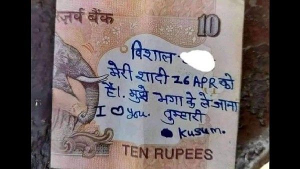 10 ರೂ. ನೋಟಿನಲ್ಲೇ ಪ್ರಿಯಕರನಿಗೆ ಗೆಳತಿ ಕೊಟ್ಟ ಸಂದೇಶ; ಓಡಿ ಹೋಗೋಣ ಬಾ!