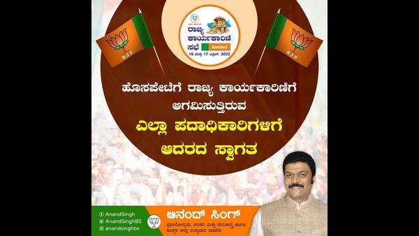 ಹೊಸಪೇಟೆಯಲ್ಲಿ ಬಿಜೆಪಿ ಕಾರ್ಯಕಾರಿಣಿ: 150 ಸೀಟಿನ ಹುರುಪಿಗೆ ಪರ್ಸೆಂಟೇಜ್ ಹೊಡೆತ