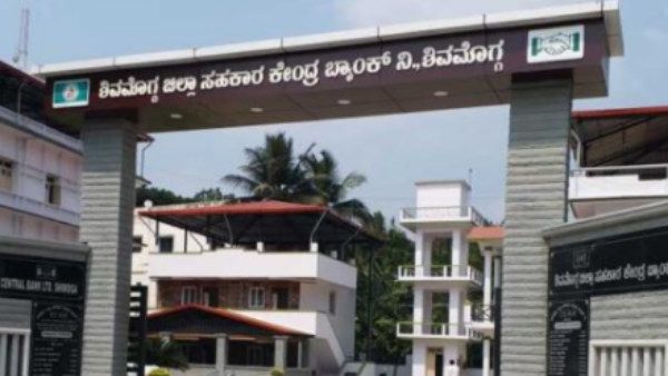  ಶಿವಮೊಗ್ಗ ಡಿಸಿಸಿ ಬ್ಯಾಂಕ್‌ನಲ್ಲಿ ಕ್ಲರ್ಕ್, ಅಟೆಂಡರ್ ಸೇರಿದಂತೆ ವಿವಿಧ 98 ಹುದ್ದೆಗಳಿಗೆ ಅರ್ಜಿ ಆಹ್ವಾನ