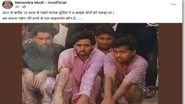 Fact check: ಬೈಕ್ ಕಳ್ಳತನಕ್ಕಾಗಿ 12 ವರ್ಷಗಳ ಹಿಂದೆ ಸಿಎಂ ಭಗವಂತ್ ಮಾನ್ ಬಂಧನ? 