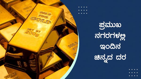 Infographics: ಏಪ್ರಿಲ್ 7ರಂದು ಬೆಳ್ಳಿ ಬೆಲೆ 4800 ರೂ. ಏರಿಕೆ! 