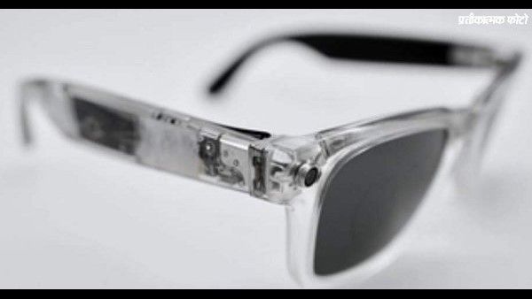 'ಈ ಕನ್ನಡಕದಿಂದ ಭೂಮಿಯಲ್ಲಿ ಹುದುಗಿರುವ ಹಣ, ಬಟ್ಟೆ ಒಳಗಿನ ದೇಹ ನೋಡಬಹುದಂತೆ'