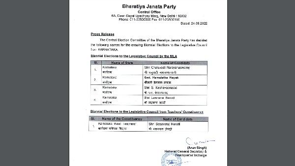 Breaking: ಬಿಜೆಪಿ ಅಭ್ಯರ್ಥಿಗಳ ಪಟ್ಟಿ ಘೋಷಣೆ: ವಿಜಯೇಂದ್ರಗೆ ಇಲ್ಲ ಟಿಕೆಟ್