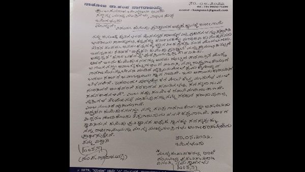 ಪಠ್ಯಪುಸ್ತಕ ವಿವಾದ: ಕುವೆಂಪು ಪ್ರತಿಷ್ಠಾನಕ್ಕೆ ಹಂಪನಾ ರಾಜೀನಾಮೆ